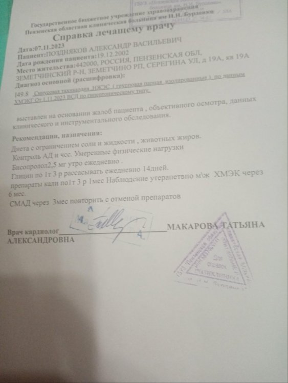 1_PDF Scanner 111123 6.40.52.jpg