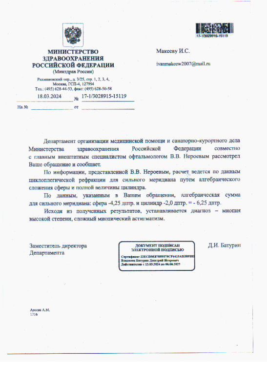 Скан_20240513 (4).png