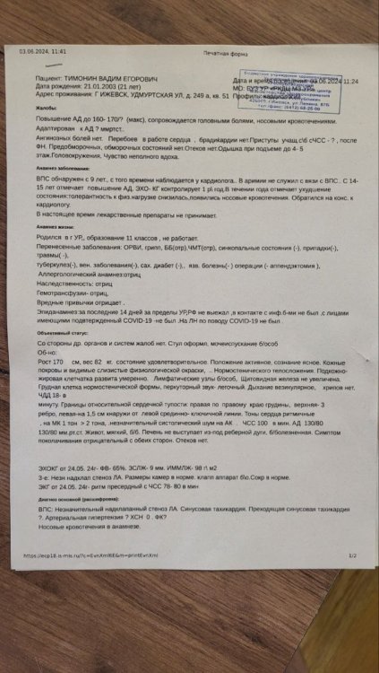 1218127189_photo_2024-06-04_19-46-51(2).thumb.jpg.7522fd3708c9cc7f023e60f4ff0966e6.jpg