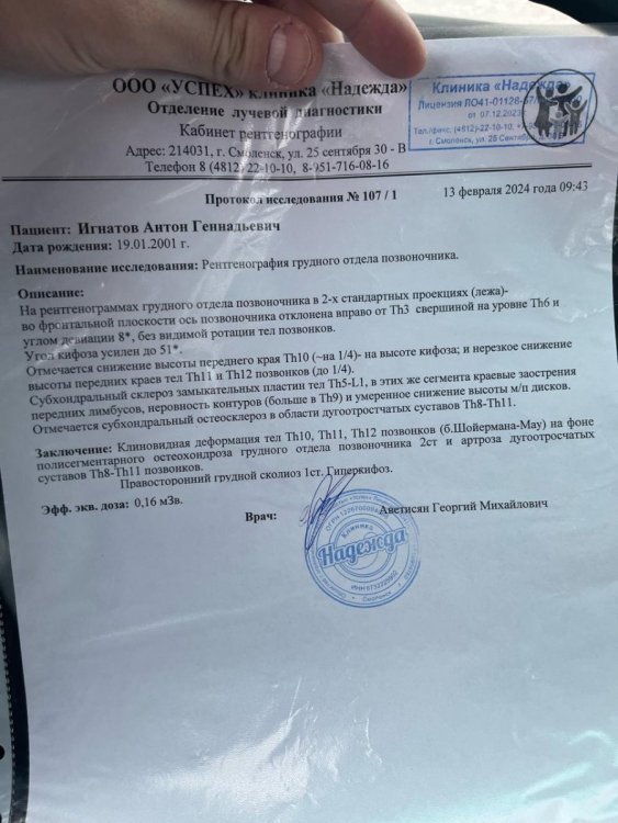 Изображение WhatsApp 2024-02-14 в 10.54.28_a4bf28be.jpg